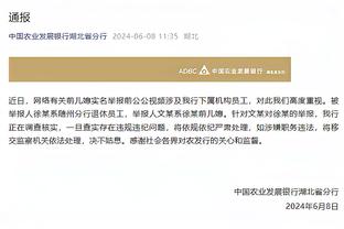 霍姆格伦：当球队互相信任&打得有侵略性时 我们很难被防守