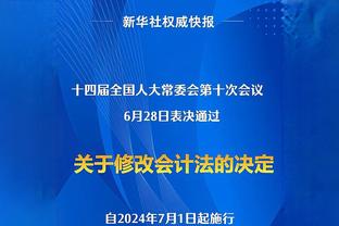 卢：本赛季我很耐心 我们的阵容出现了很大的变化